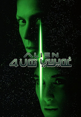 غەيرىي تەن 4